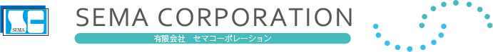 有限会社 セマコーポレーション